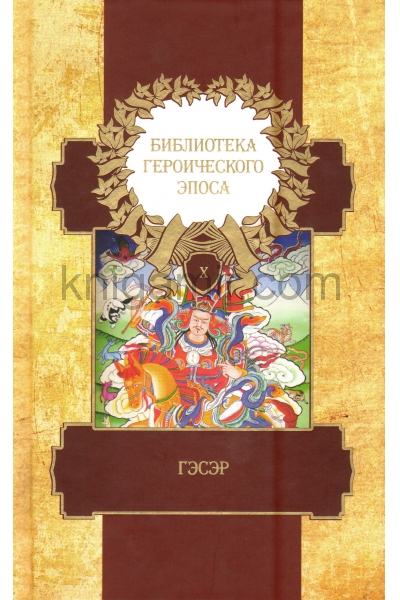 обложка Библиотека героического эпоса (комп.в 10 тт.) от интернет-магазина Книгамир