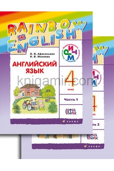 Rainbow 4 Тетрадь Купить