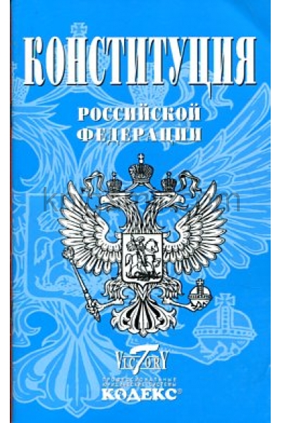 обложка Конституция Российской Федерации. Гимн, герб, флаг от интернет-магазина Книгамир