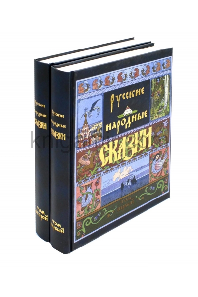 обложка Русские народные сказки (Компл.в 2-х тт) от интернет-магазина Книгамир