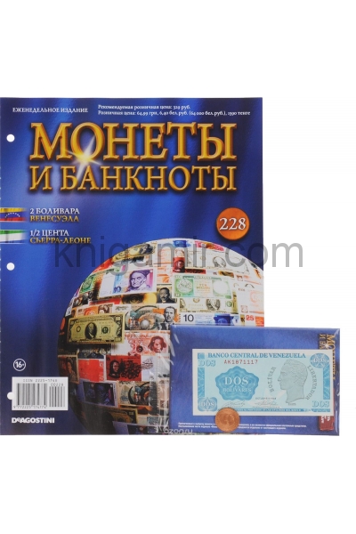 обложка Монеты и банкноты от интернет-магазина Книгамир