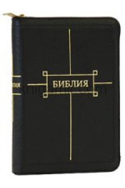 обложка Библия (1103)047ZTIFIB(черн)кож.на молнии+кнопка от интернет-магазина Книгамир