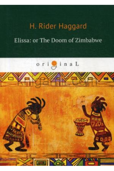 обложка Elissa: or The Doom of Zimbabwe = Элисса, или гибель Зимбое: на англ.яз. Haggard H.R. от интернет-магазина Книгамир