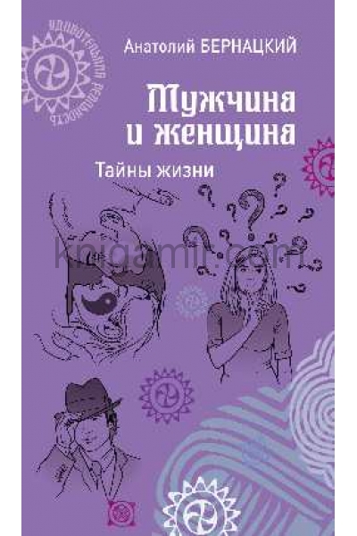 Михаил Бернацкий Познакомлюсь С Девушкой