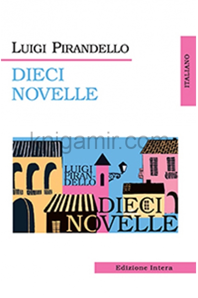 обложка Десять новелл  ( Dieci Novelli) от интернет-магазина Книгамир