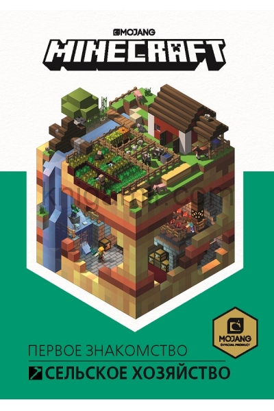 обложка Сельское хозяйство. Minecraft. от интернет-магазина Книгамир