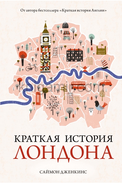 обложка Краткая история Лондона от интернет-магазина Книгамир
