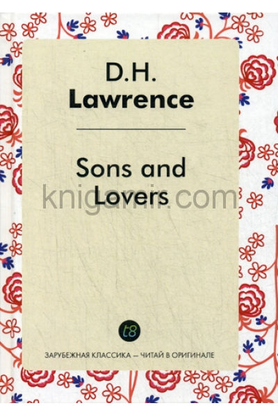 обложка Sons and Lovers = Сыновья и любовники: сборник на англ.яз. Лоренс Д.Г. от интернет-магазина Книгамир