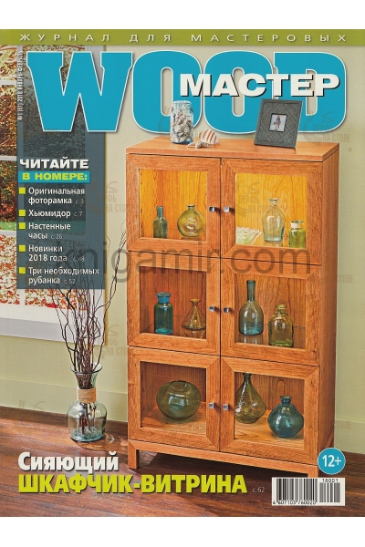 обложка Wood-мастер от интернет-магазина Книгамир