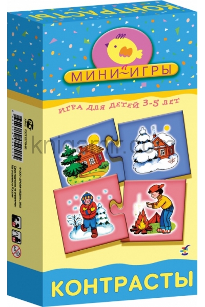 обложка Мини-игры: Контрасты от интернет-магазина Книгамир