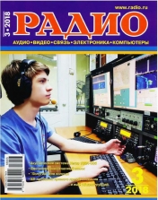 обложка Радио от интернет-магазина Книгамир