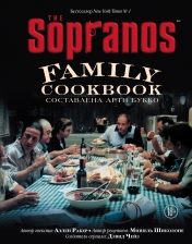 обложка The Sopranos Family Cookbook. Кулинарная книга клана Сопрано от интернет-магазина Книгамир