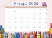 обложка Разноцветные коты. Отрывной планер на магните на 2021 год от интернет-магазина Книгамир