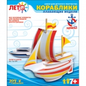 обложка LORI. Кр-004 Изготовление моделей кораблей "Катер и шхуна" /8 от интернет-магазина Книгамир