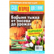 обложка Библиотечка Мир садовода от интернет-магазина Книгамир
