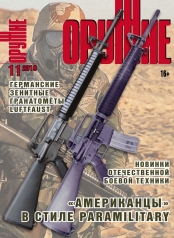 обложка Оружие от интернет-магазина Книгамир