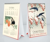 обложка Настольный календарь 2024. Охара Косон, японская гравюра. Цветы, птицы, животные от интернет-магазина Книгамир