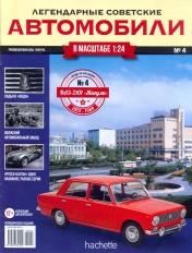 обложка Легендарные советские автомобили от интернет-магазина Книгамир