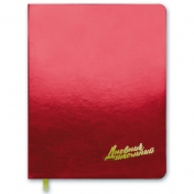 обложка Дневник шк. Металл красный,интегр,46997 от интернет-магазина Книгамир