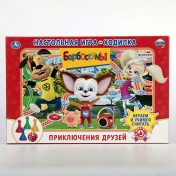 обложка НАСТОЛЬНАЯ ИГРА-ХОДИЛКА "УМНЫЕ ИГРЫ" БАРБОСКИНЫ, ПРИКЛЮЧЕНИЯ ДРУЗЕЙ В РУСС. КОР. в кор.20шт от интернет-магазина Книгамир