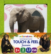 обложка Тактильные пазлы touch & feel. Зоопарк (в наборе 3 картинки) от интернет-магазина Книгамир
