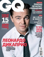 обложка GQ Russia от интернет-магазина Книгамир
