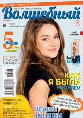 обложка Волшебный от интернет-магазина Книгамир