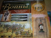 обложка Наполеоновские войны от интернет-магазина Книгамир
