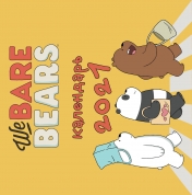 обложка We bare bears. Календарь настенный на 2021 год (300х300 мм) от интернет-магазина Книгамир