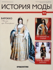 обложка История моды от интернет-магазина Книгамир