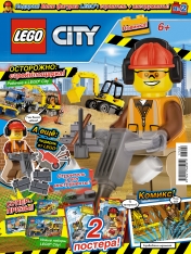 обложка Лего City от интернет-магазина Книгамир