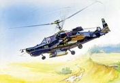 обложка Зв.7216 Вертолет"Ка-50 Черная акула"склейка /20 от интернет-магазина Книгамир