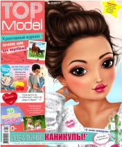 обложка Top Model от интернет-магазина Книгамир