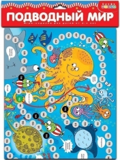обложка Настольная игра Подводный Мир от интернет-магазина Книгамир