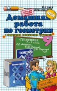 Книга «Домашняя Работа По» Сапожников Андрей - Купить На KNIGAMIR.