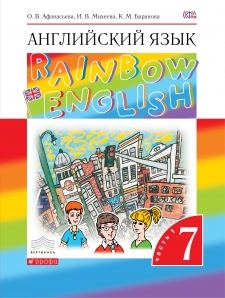 Книга «Английский Язык. 7 Класс.» Афанасьева Ольга - Купить На.