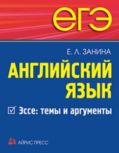 Топик: Топики для сдачи экзаменов по английскому языку /english/