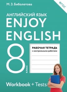 Книга «Enjoy English/Английский С» Биболетова Мерем - Купить На.