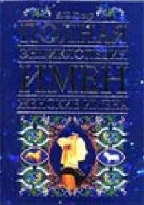 Хигир Значение Имени